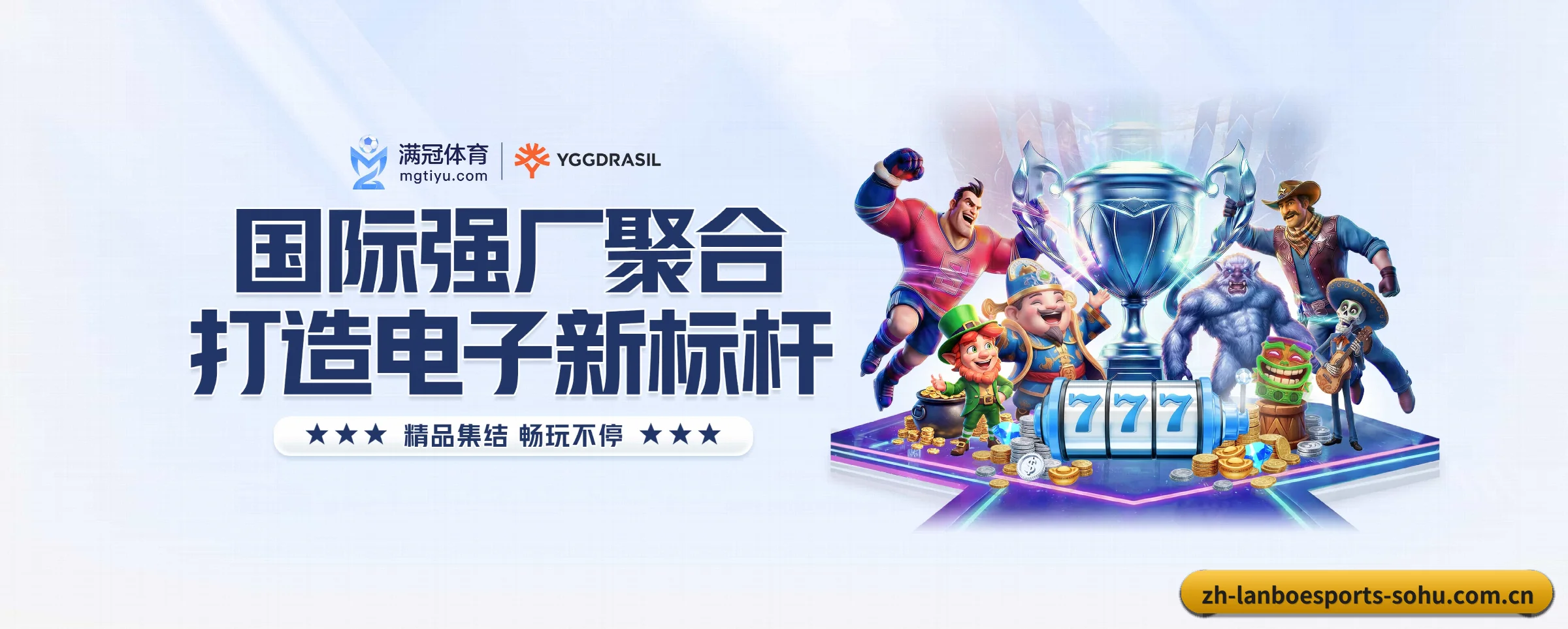 五大热门运动版块覆盖，比分与直播一站式兼顾 - lanbo